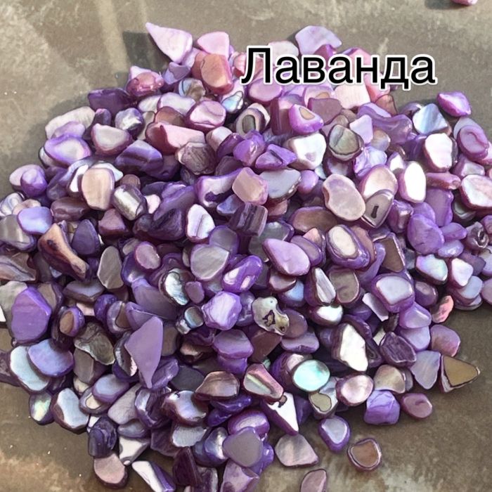 Перламутр полірований лаванда 3-5мм 100грам